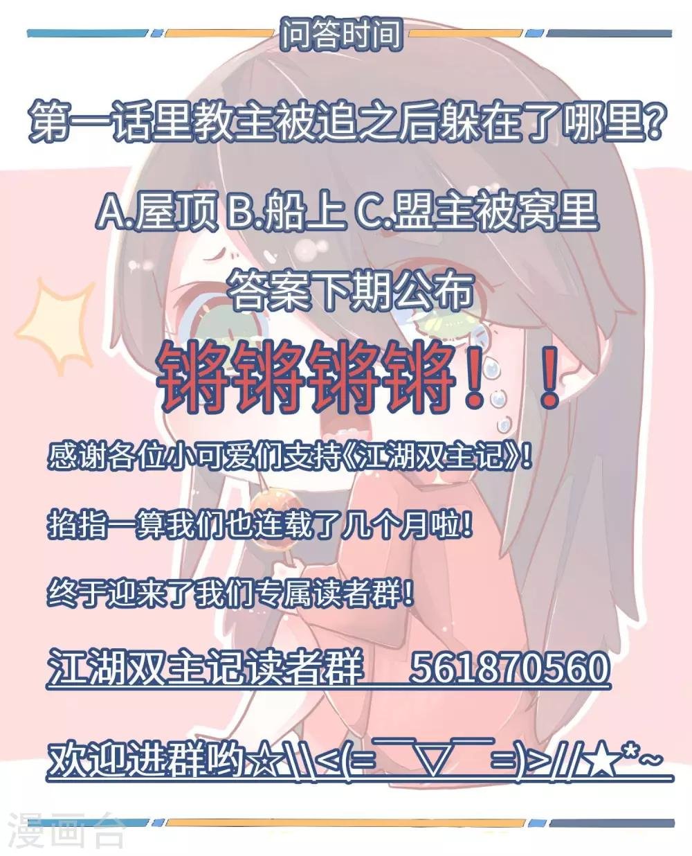 第31话 乖乖的，带你玩2