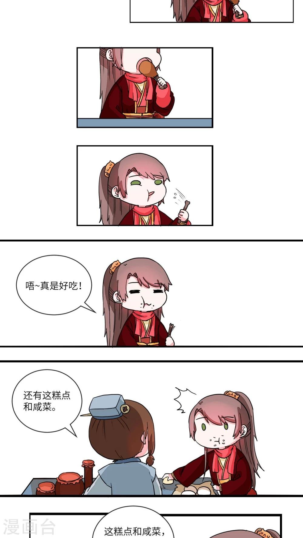 第36话 抓人先抓胃4