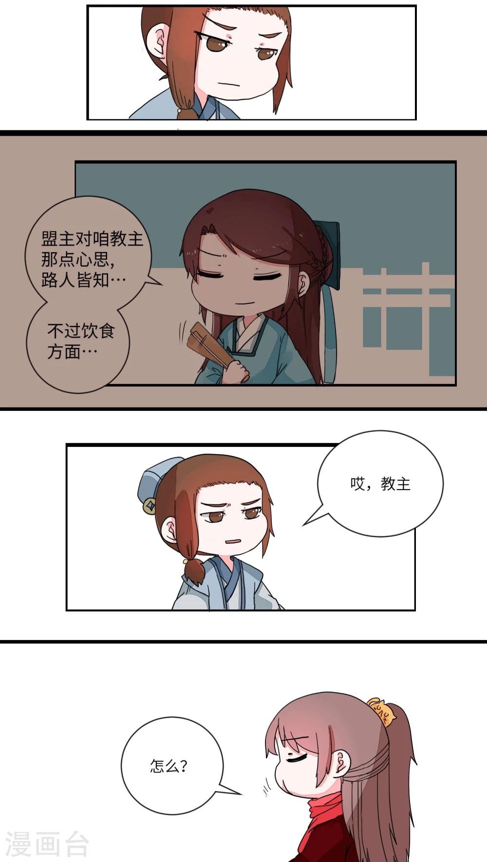 第36话 抓人先抓胃4