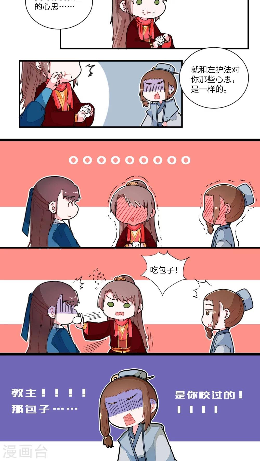 第37话 小心思1