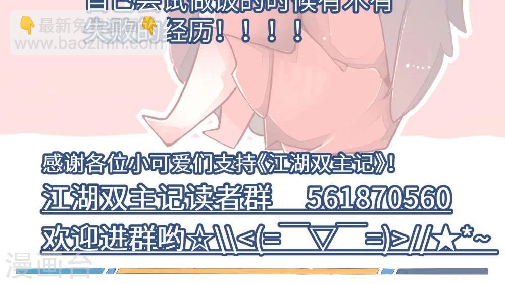 第39话 风味别致1