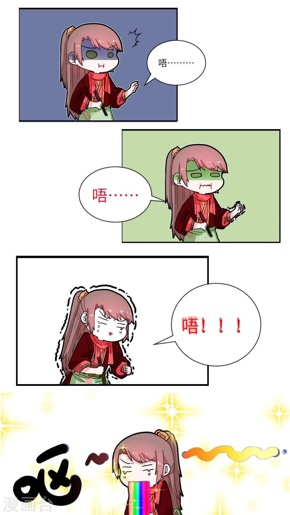 第40话 风味别致2
