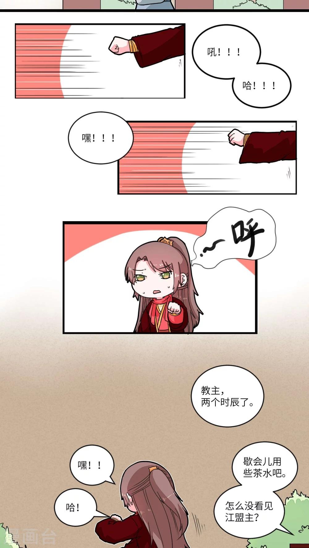 第41话 风波前奏1