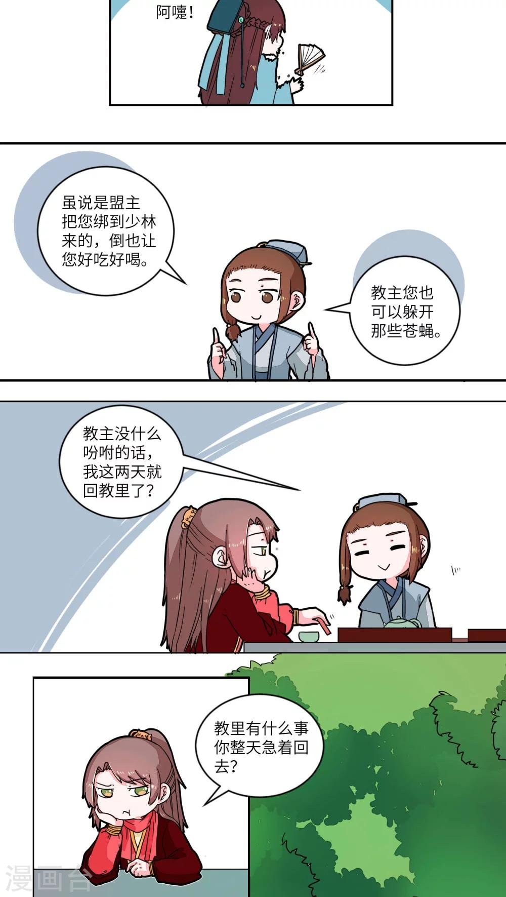 第41话 风波前奏1