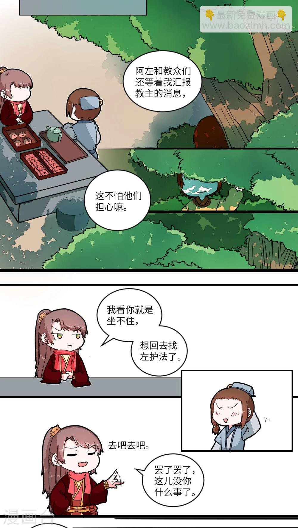 第41话 风波前奏1