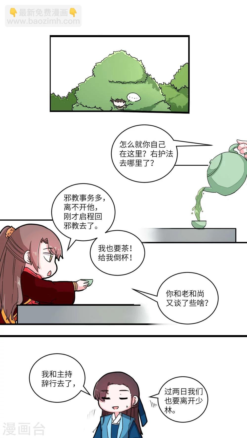 第42话 风波前奏2