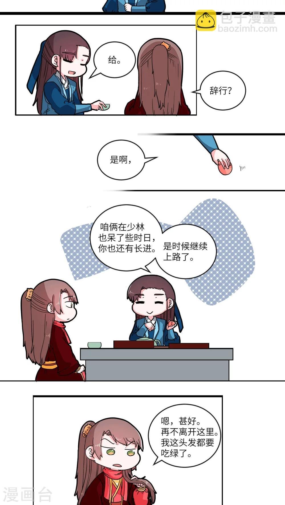 第42话 风波前奏2