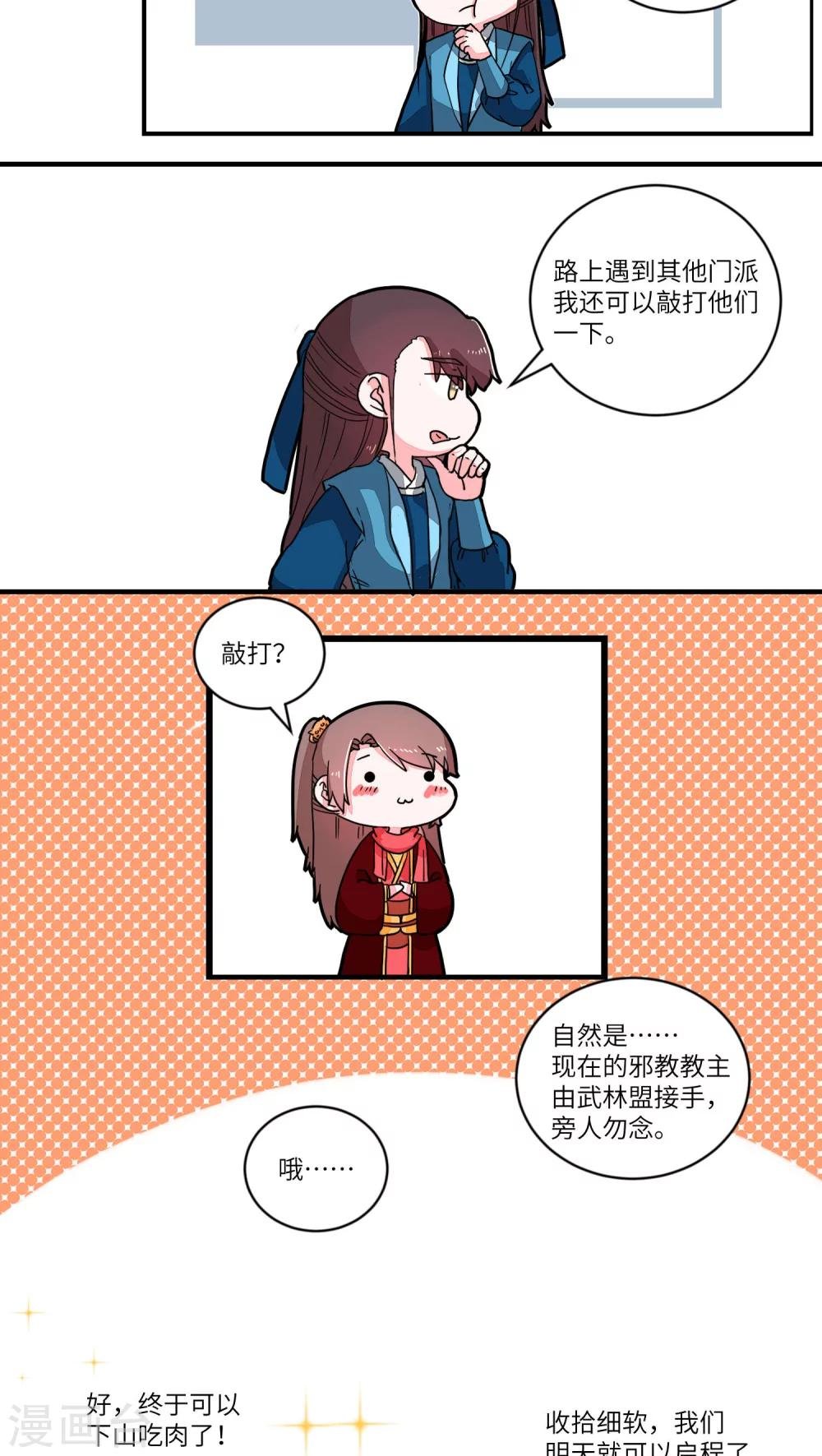 第42话 风波前奏2