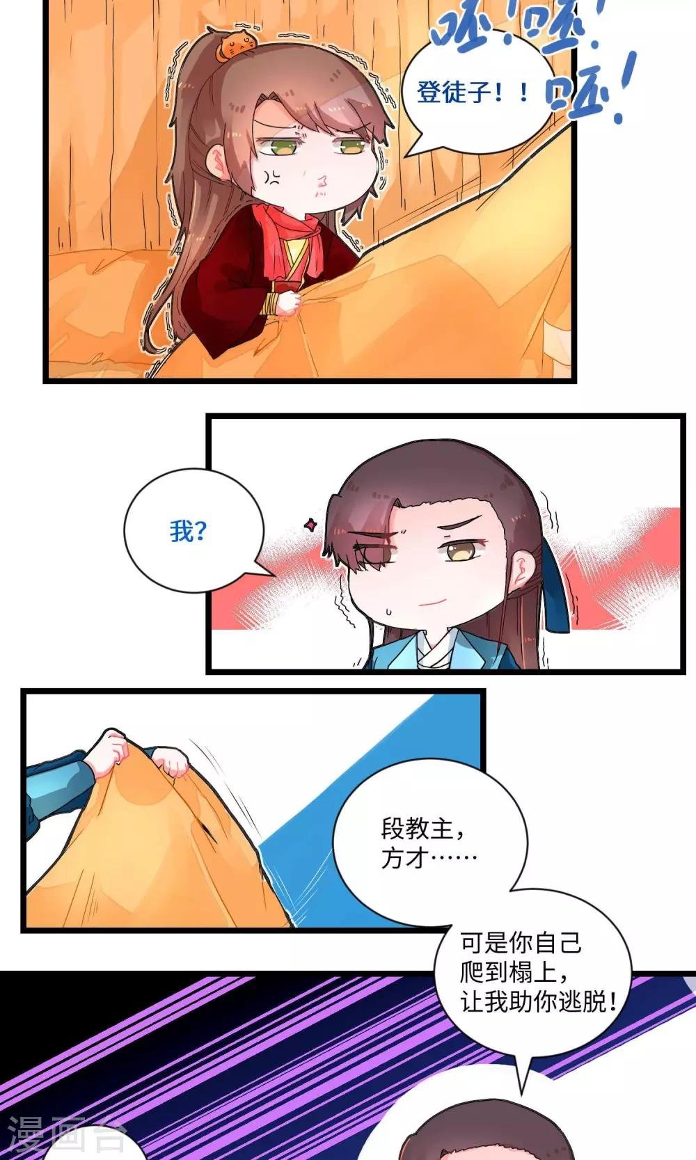 第5话 识时务者为俊杰1