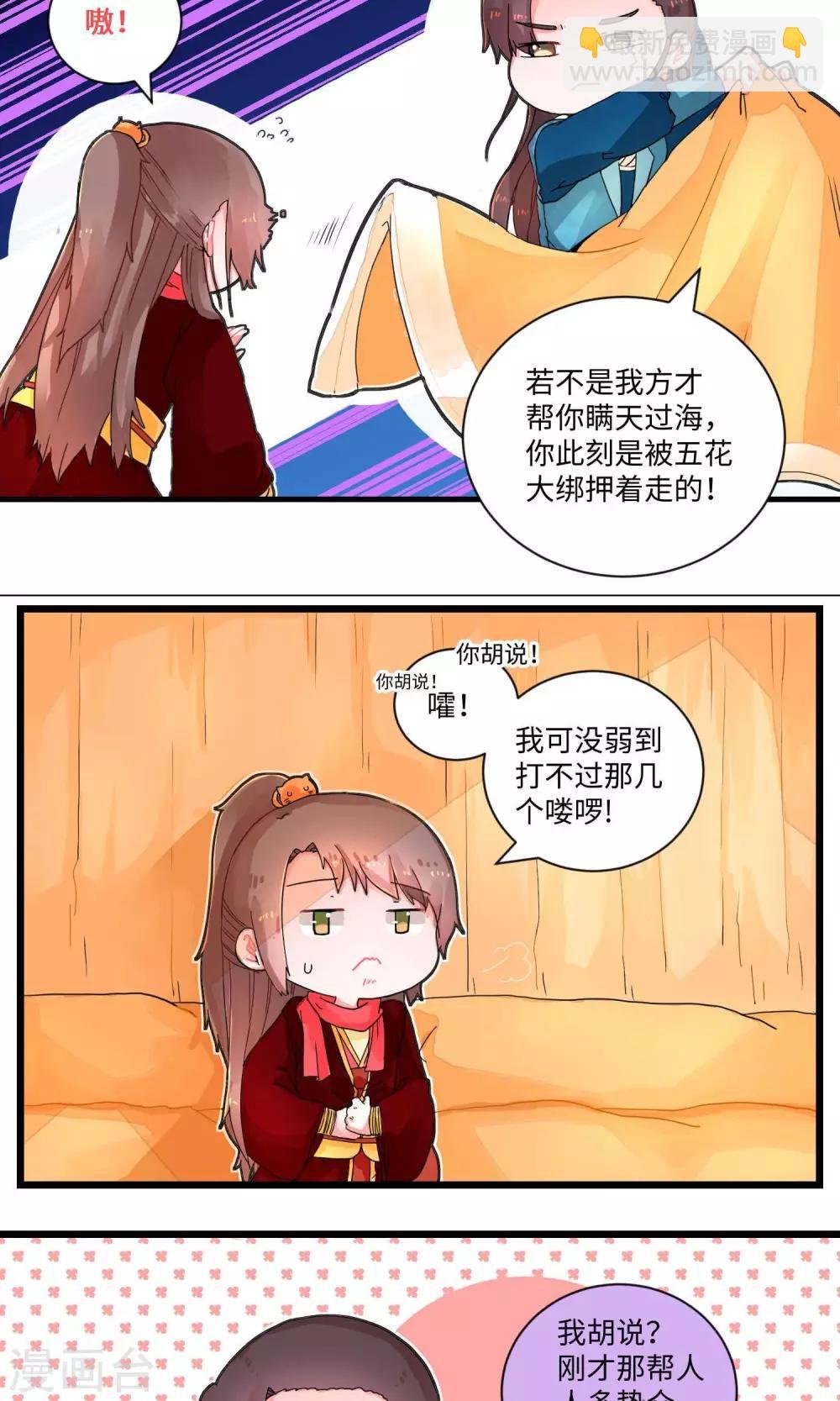 第5话 识时务者为俊杰1