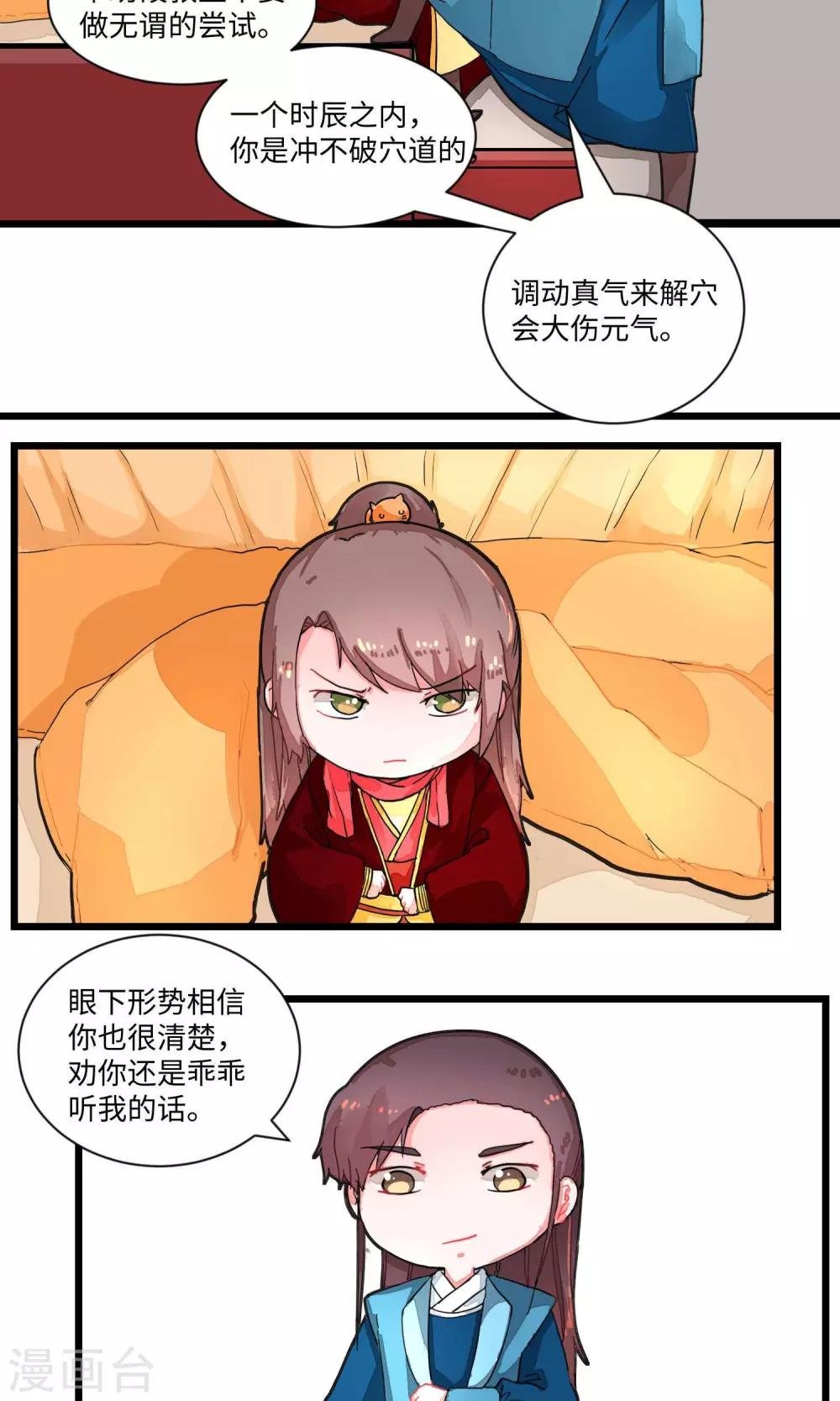 第5话 识时务者为俊杰1