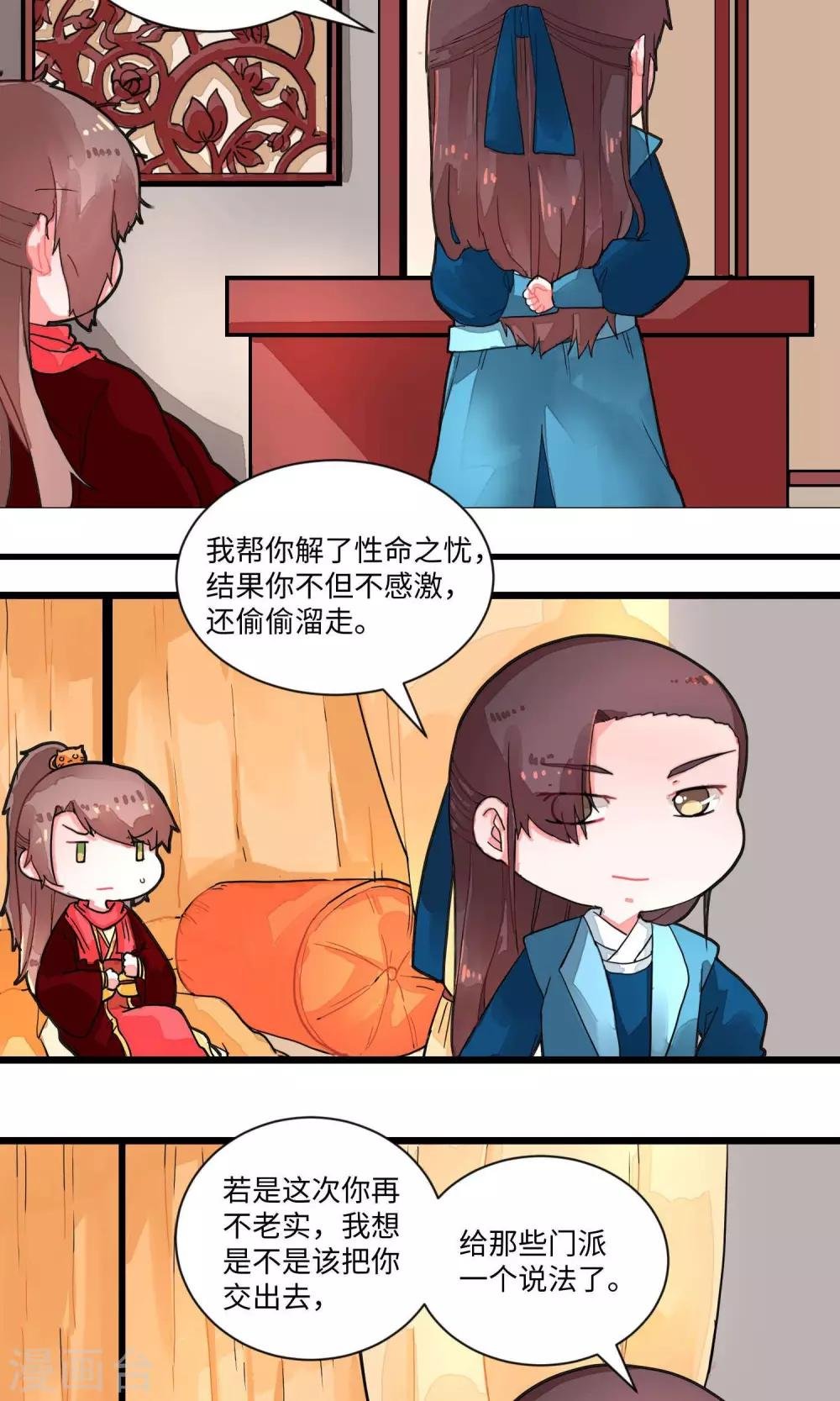 第5话 识时务者为俊杰1