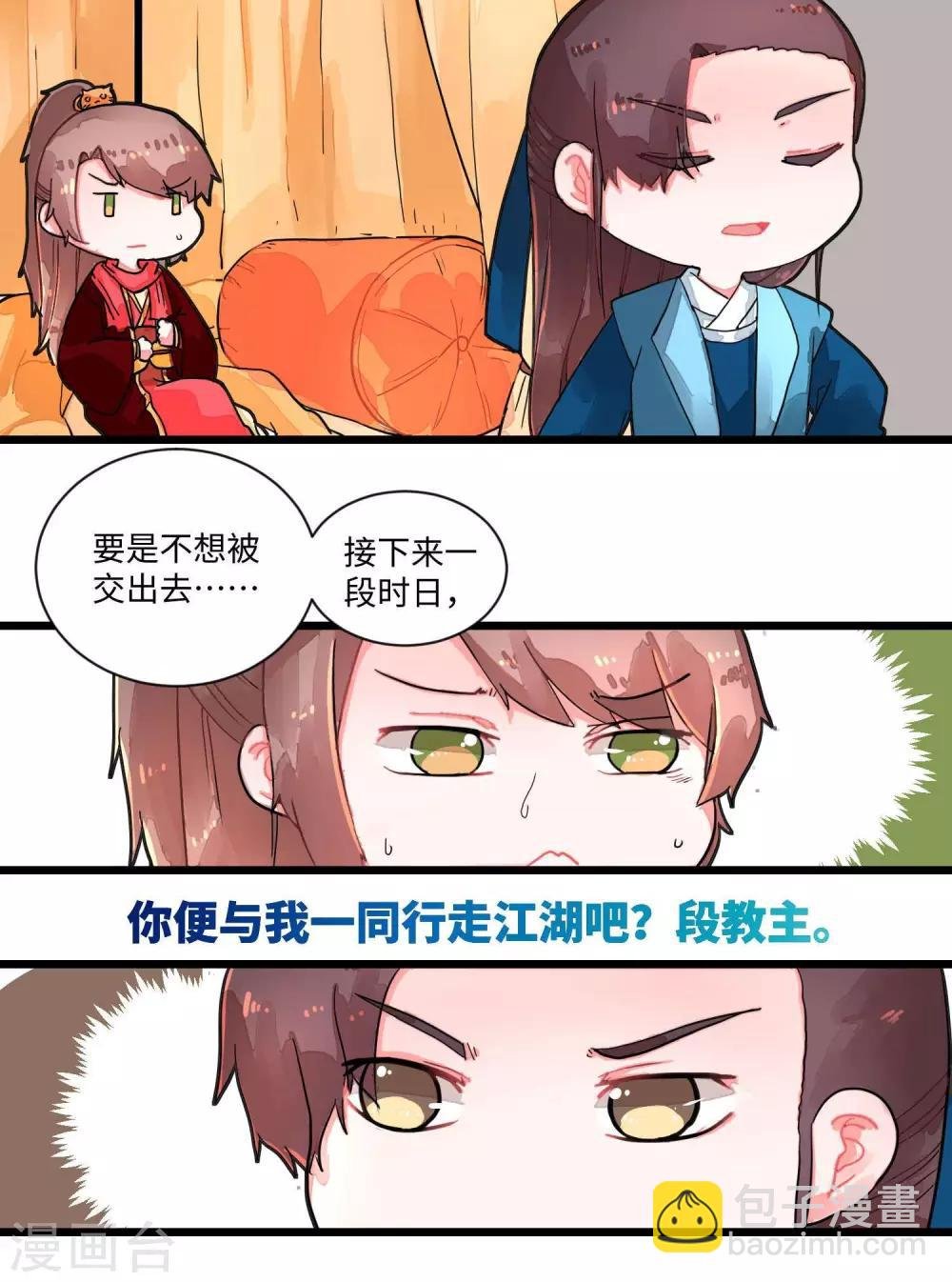 第5话 识时务者为俊杰1