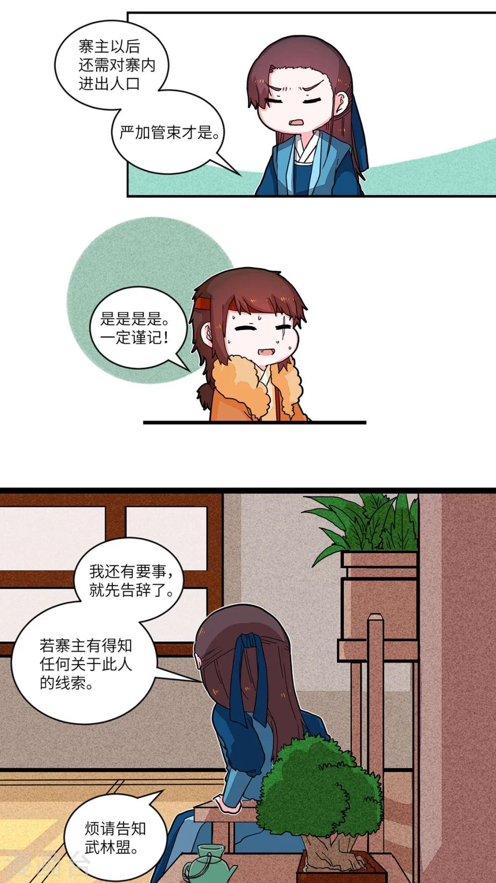 第51话 查无此人1