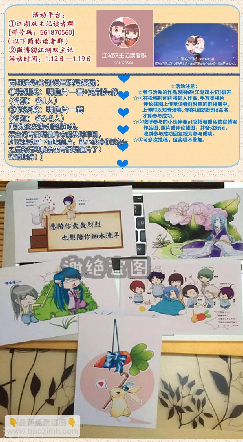 第53话 有人欢喜有人愁1