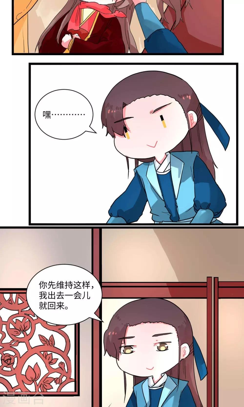 第6话 识时务者为俊杰2