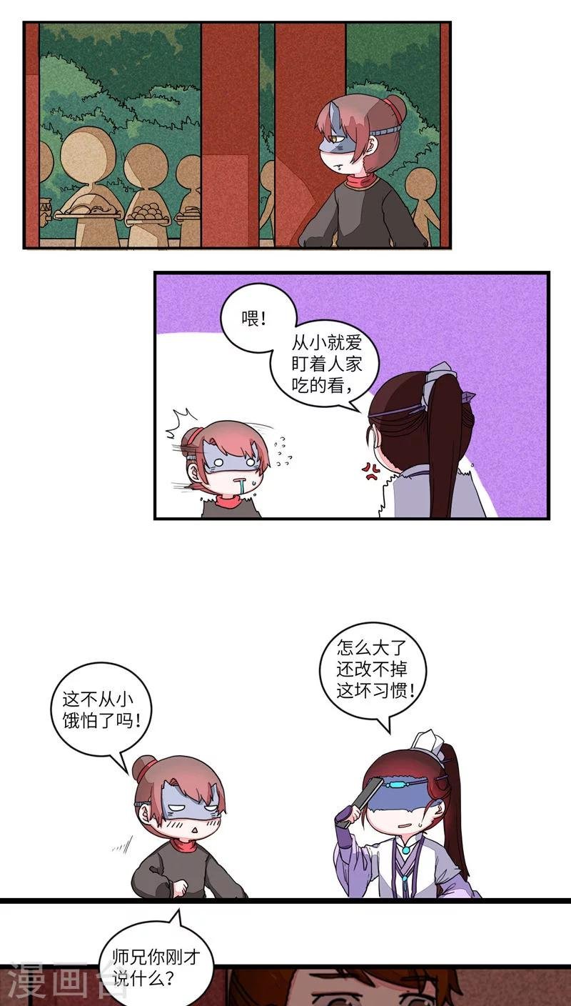 第59话 御剑山庄2