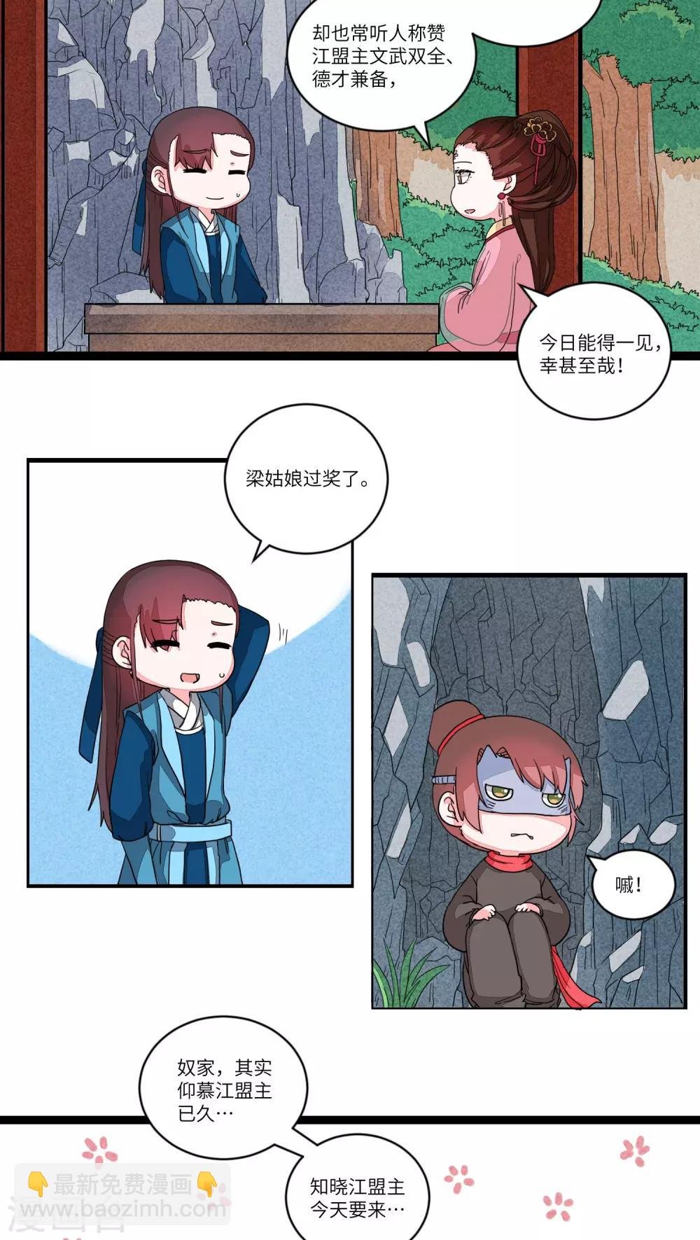 第61话 道是无晴却有情1