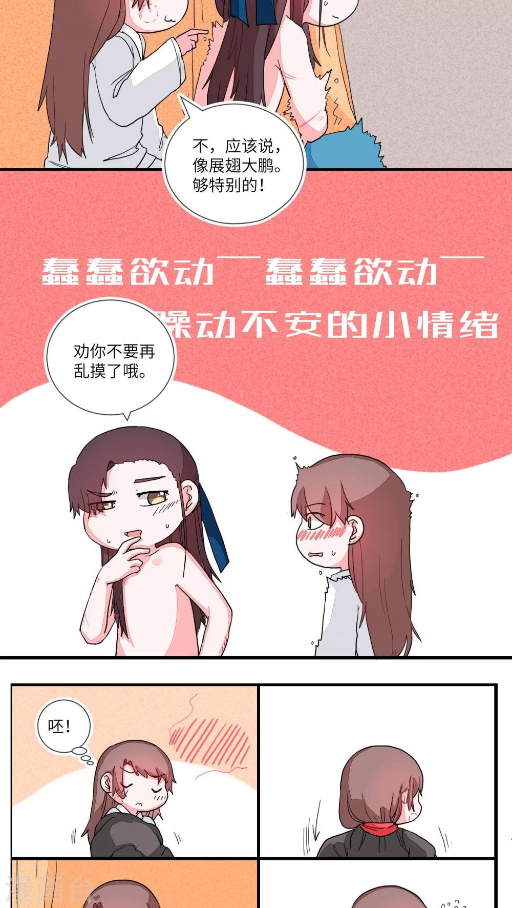 第67话 两情长相悦3