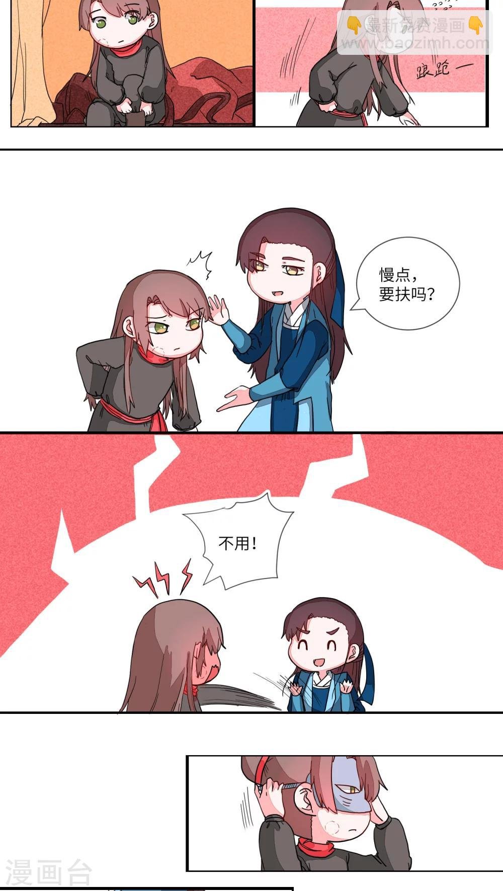 第67话 两情长相悦3