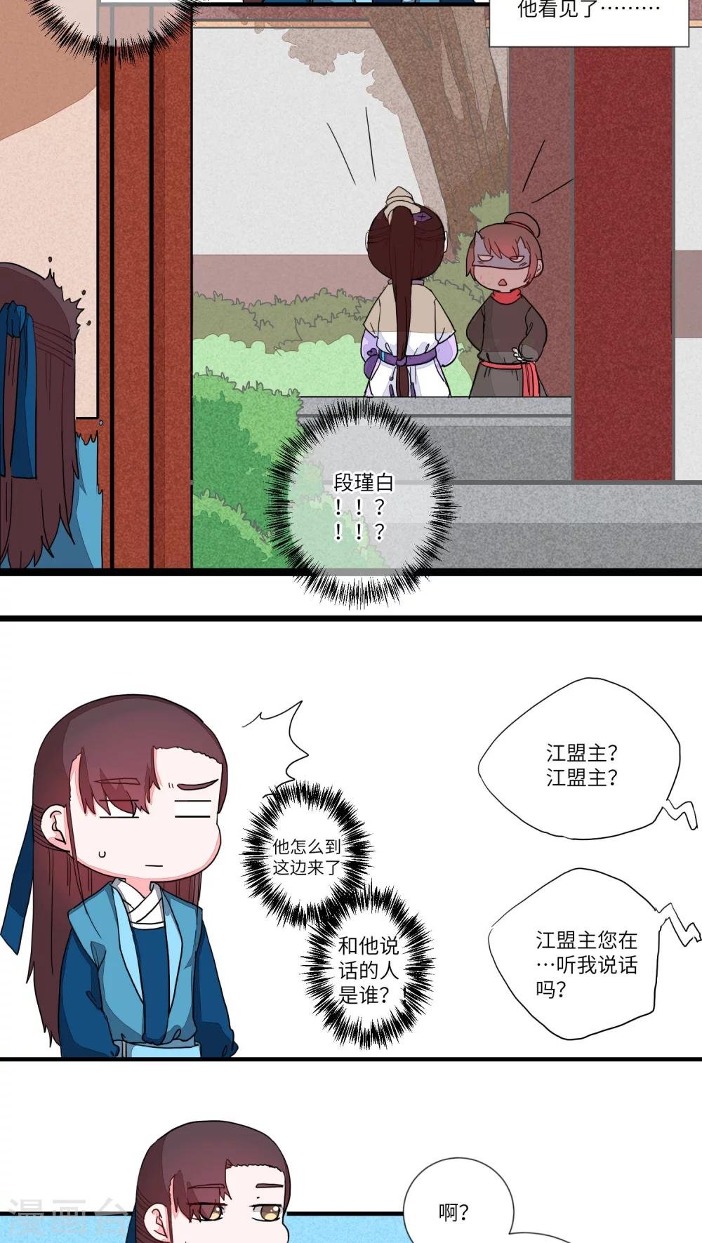 第68话 两情长相悦4