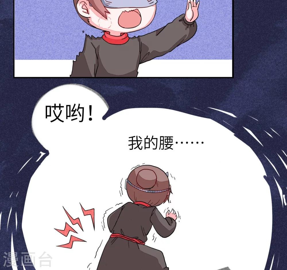 第70话 您的醋已填装70%