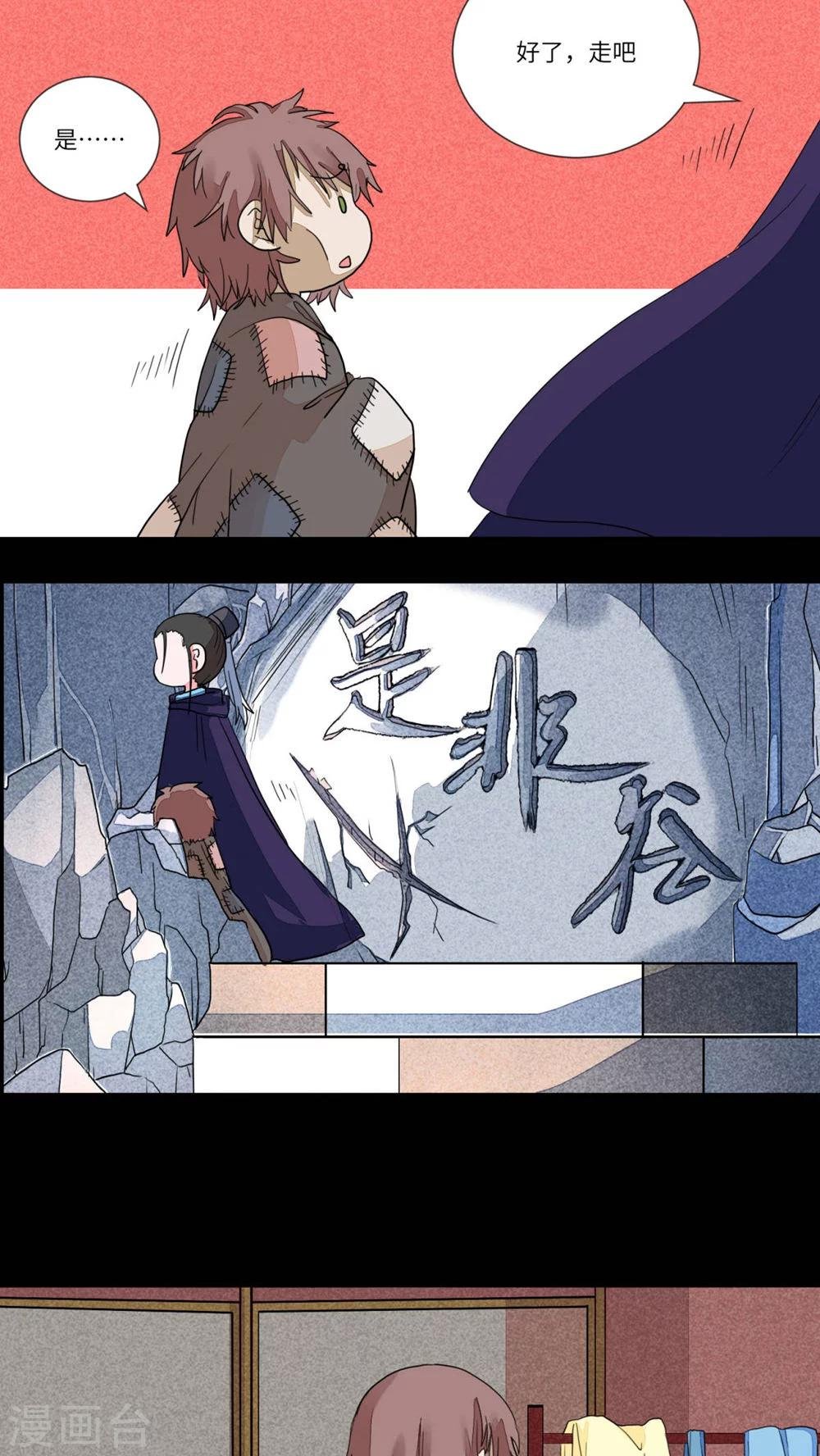 第74话 听教主讲那过去的事情2