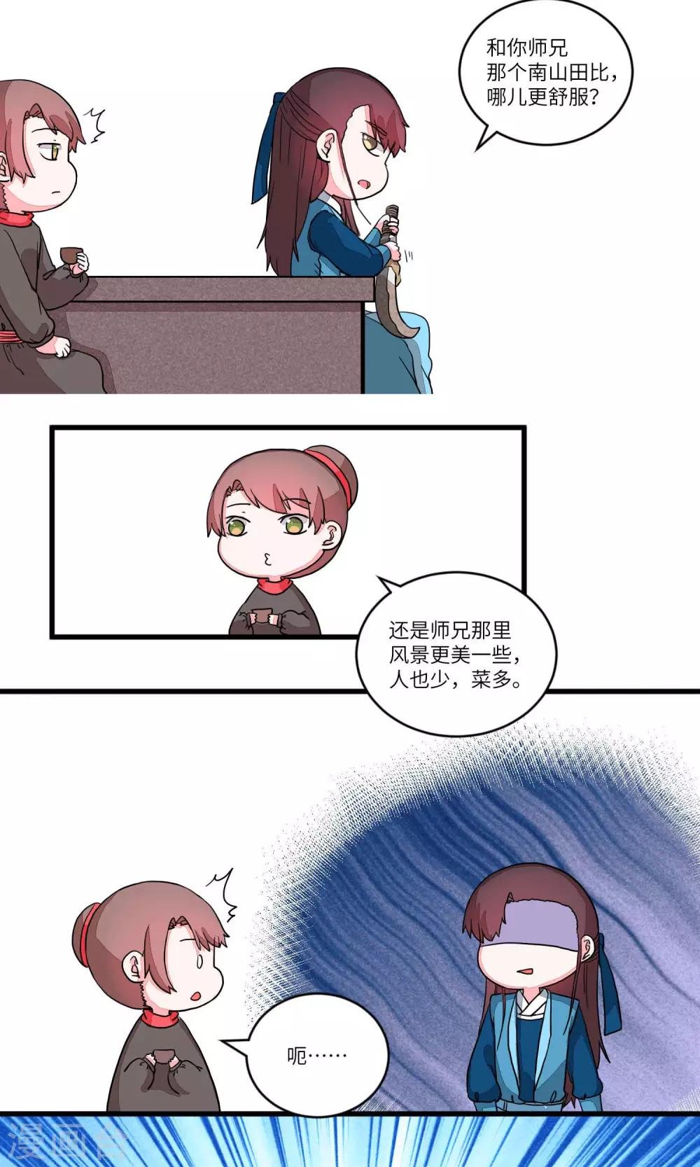 第88话 妹妹，神助攻4