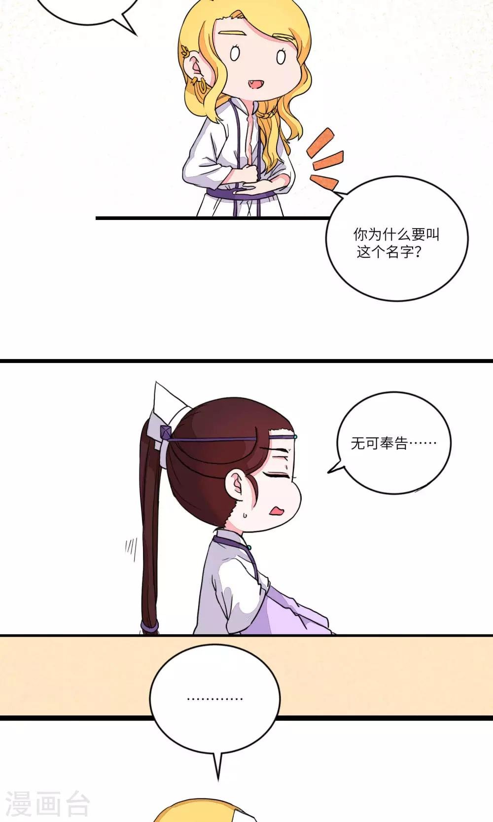 第89话 恩公，恩公。恩公呀！1
