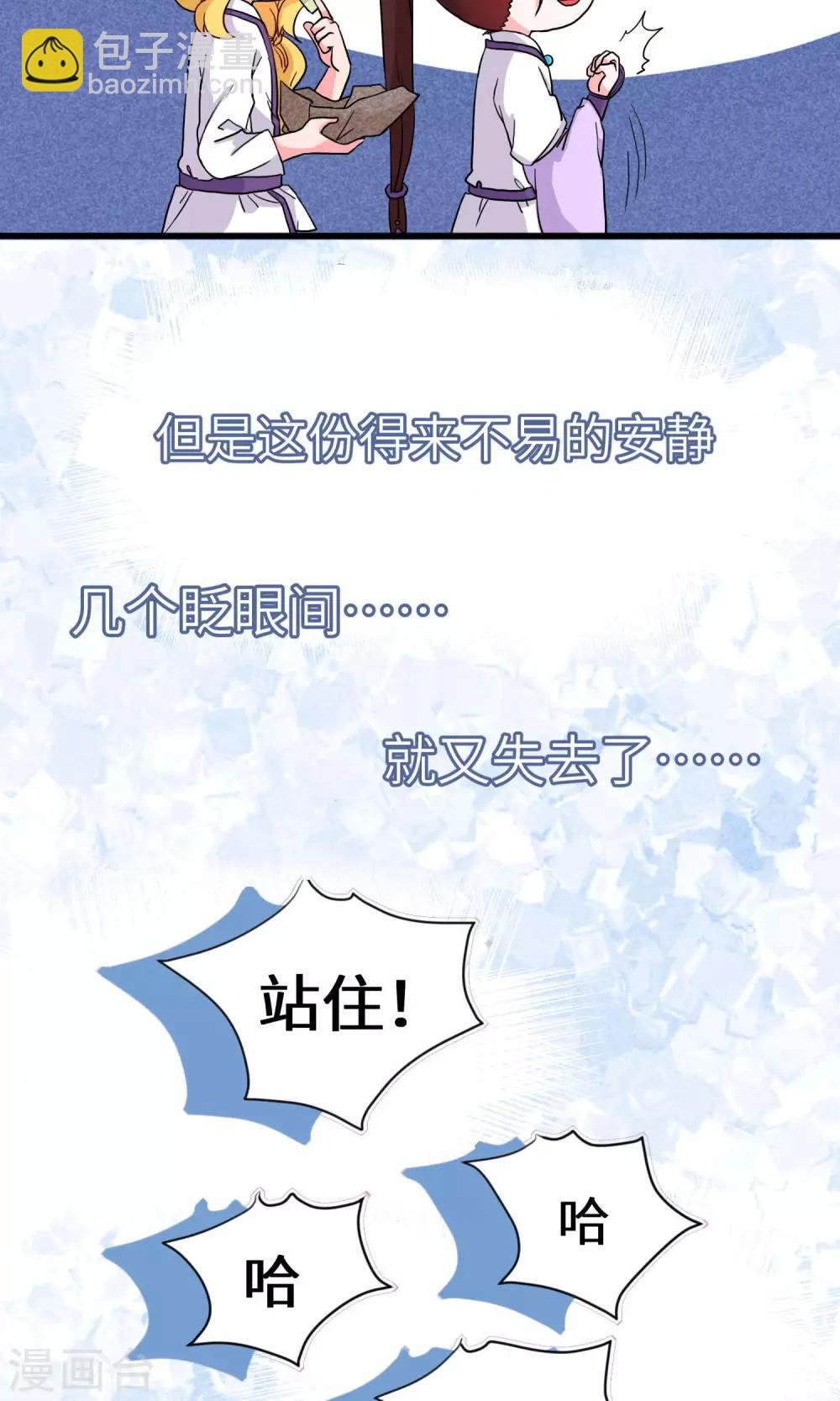 第90话 恩公，恩公。恩公呀！2