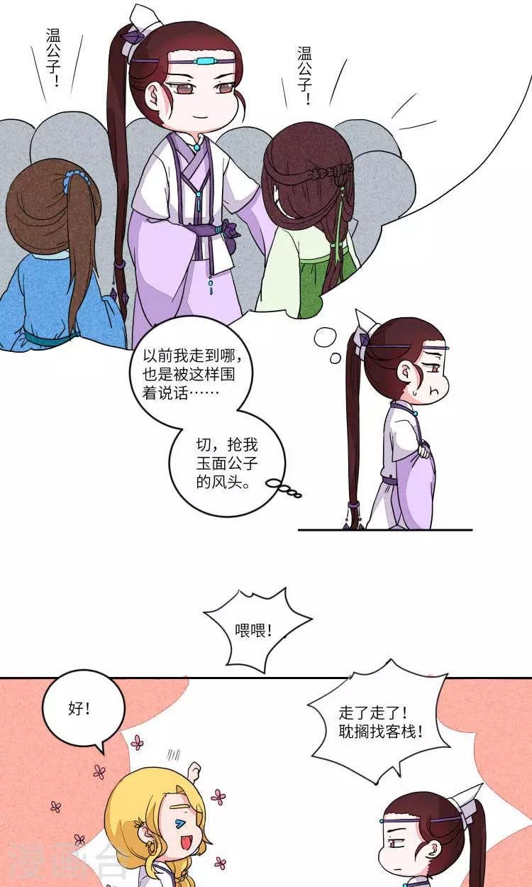 第92话 恩公，恩公。恩公呀！4