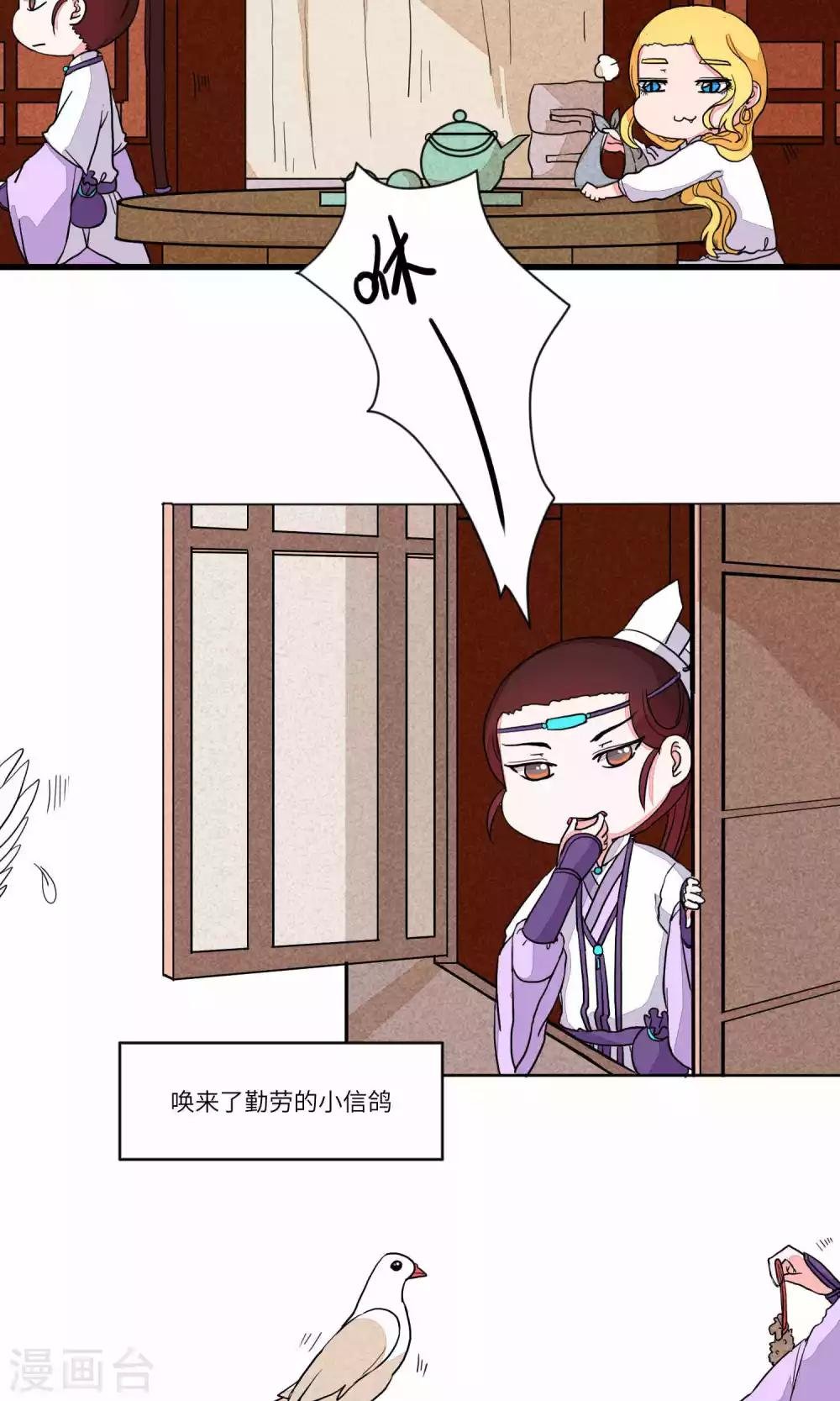 第94话 恩公，恩公。恩公呀！6