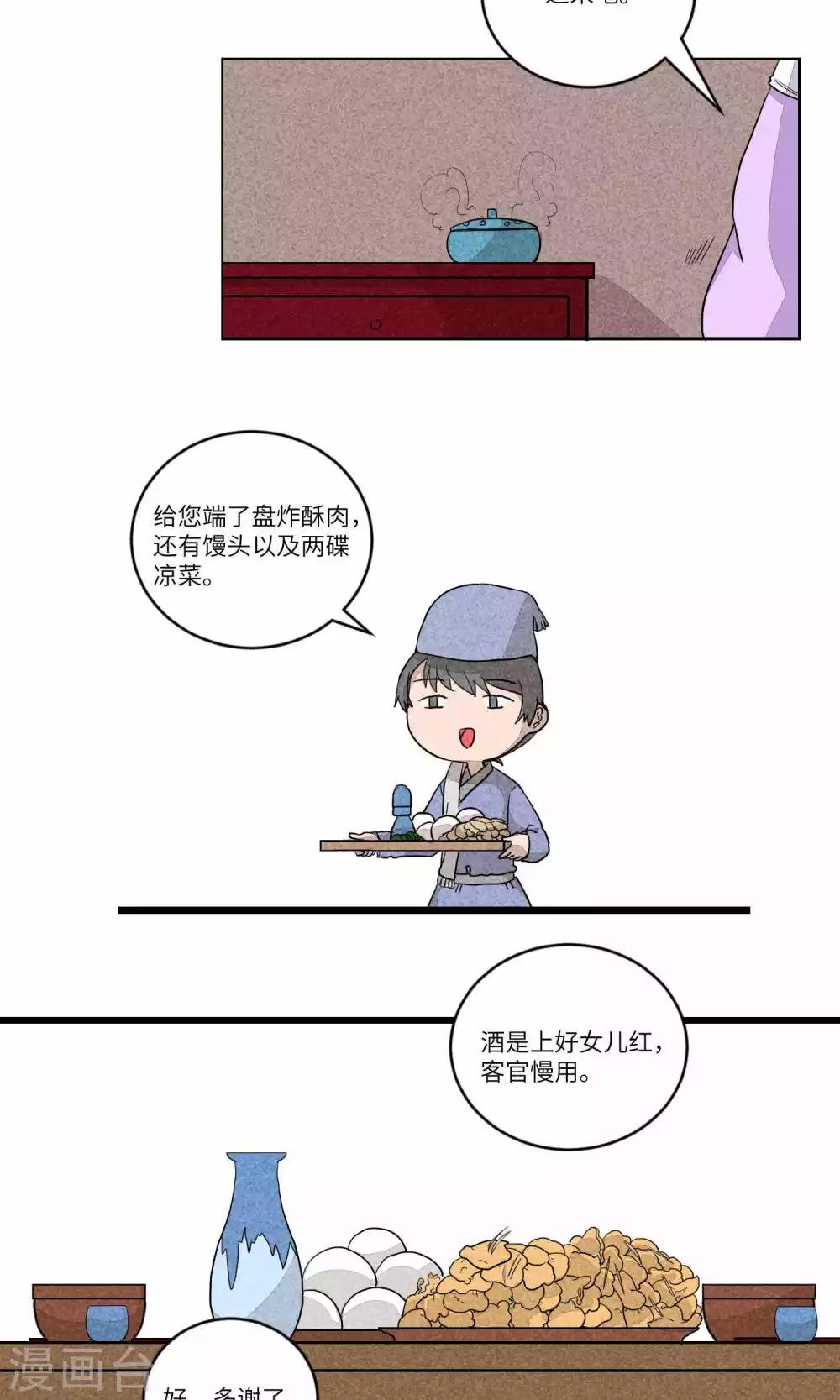 第95话 恩公，恩公。恩公呀！7