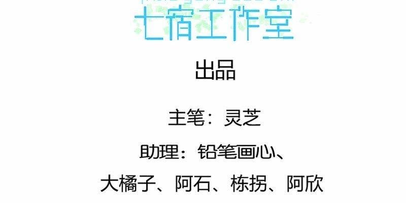 草药组 死生契阔（下）