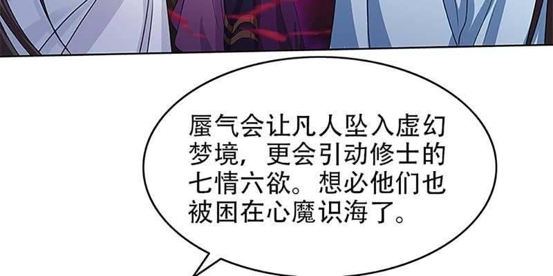 心魔识海