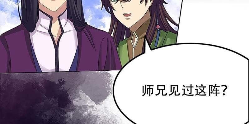 守阵妖灵