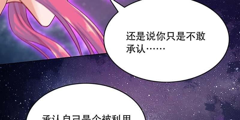 被利用了