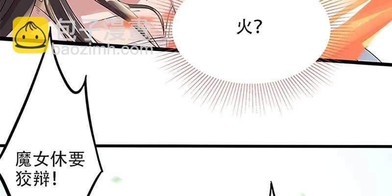 第一话 我怎么变成了……？
