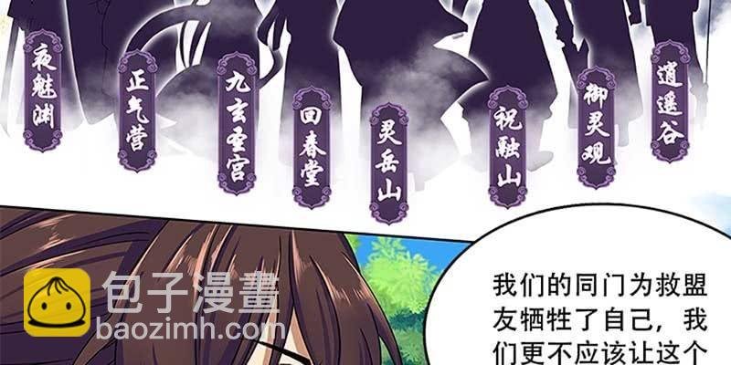 同生共死