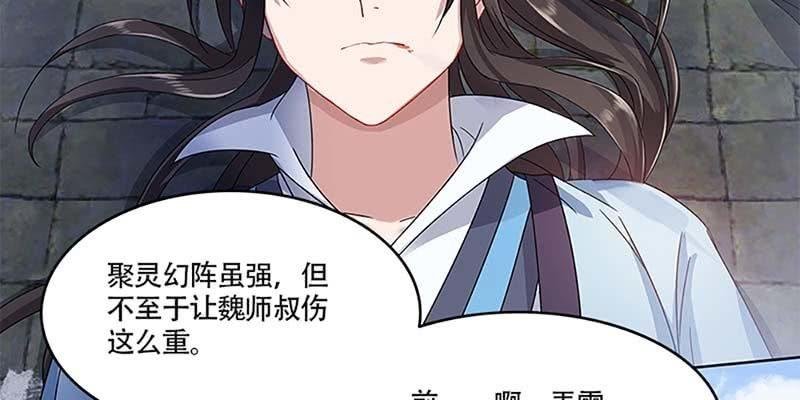 我师叔还没死呢！