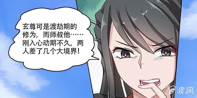 我师叔还没死呢！