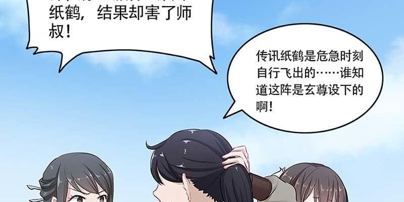 我师叔还没死呢！