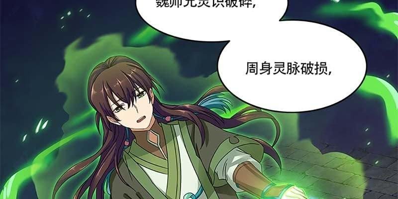 我师叔还没死呢！