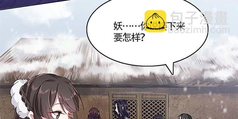 灵岳山的道士没一个好人！