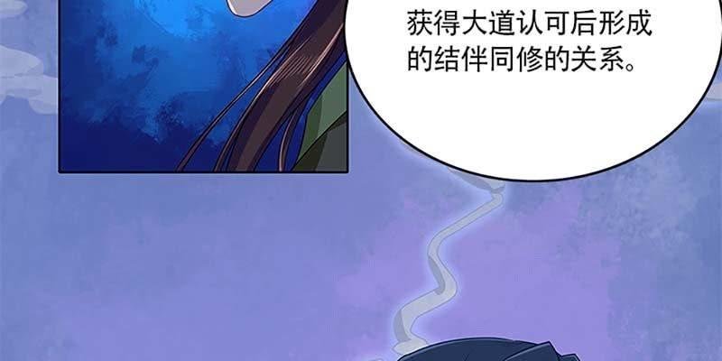 道侣原来不是夫妻？！