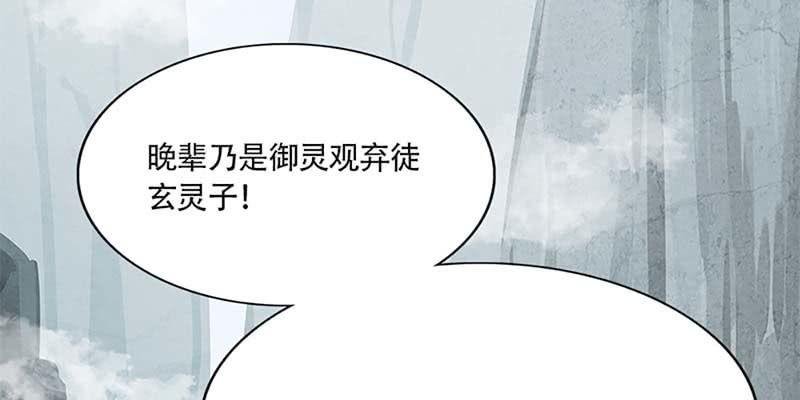 玄灵子与玲珑儿