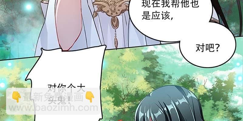 魏清墨，你喜欢天魔女吗？