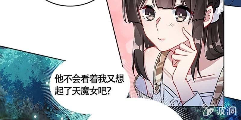 斩了天魔女