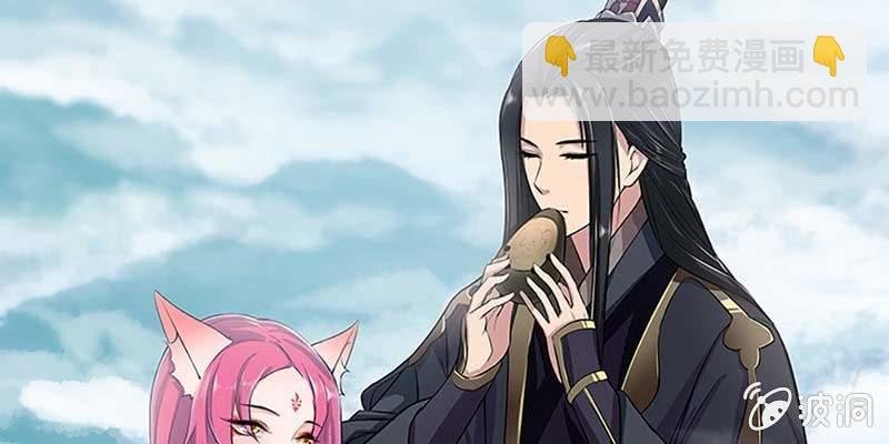 妖族双修了解一下