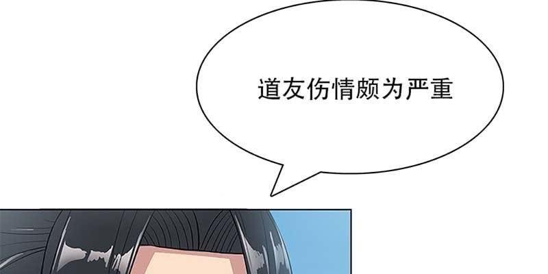 妖族双修了解一下
